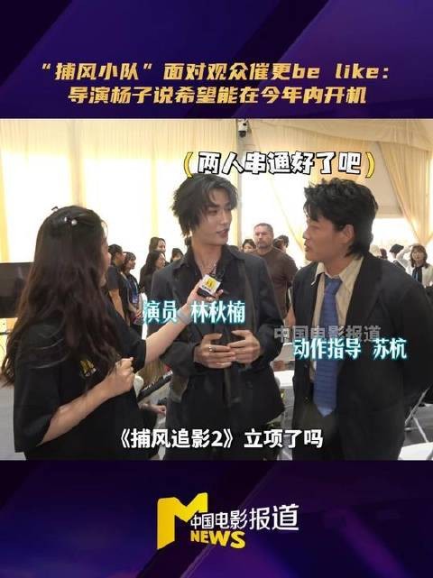 捕风追影2催更名场面,林秋楠苏杭默契失忆,导演杨子亲证动作进阶