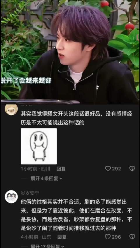 宋亚轩刘耀文,为爱退让并不是输争吵只是调味