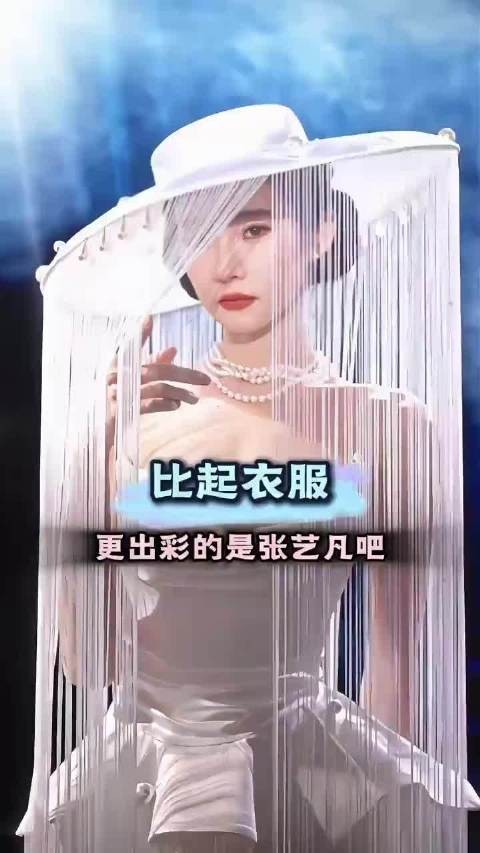 不红就是原罪吗？ 艺人也是正规渠道借来的衣服，大大方方的夸就好啦