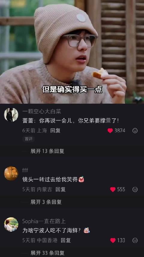 王安宇:亏欠谁都不能亏欠了自己 花儿与少年|辛芷蕾|王安宇|胡先煦|综艺