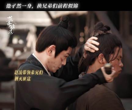 以性命补全兄弟们的军功，太心痛了