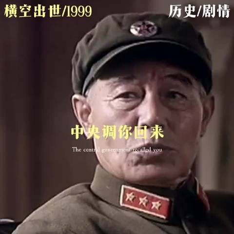 横空出世,莽昆仑,阅尽人间春色