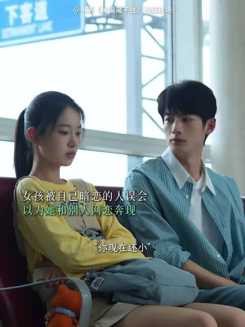 朱珞宁周皓崎同框,现言顶流cp线下售后适配度拉满