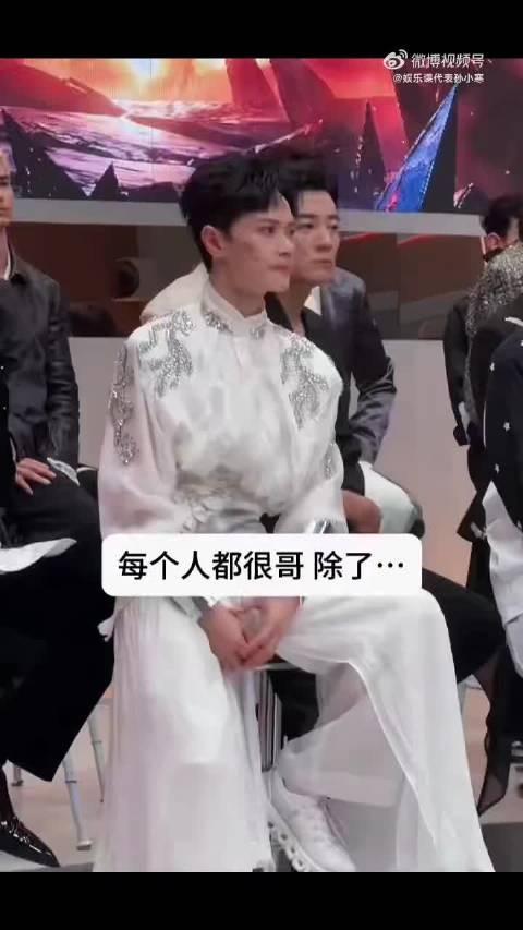 唐九洲睡衣风误坐C位,披荆斩棘发布会喜剧反差