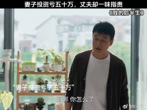 中年夫妻大吵,感情陷入危机 梅婷 #佟大为