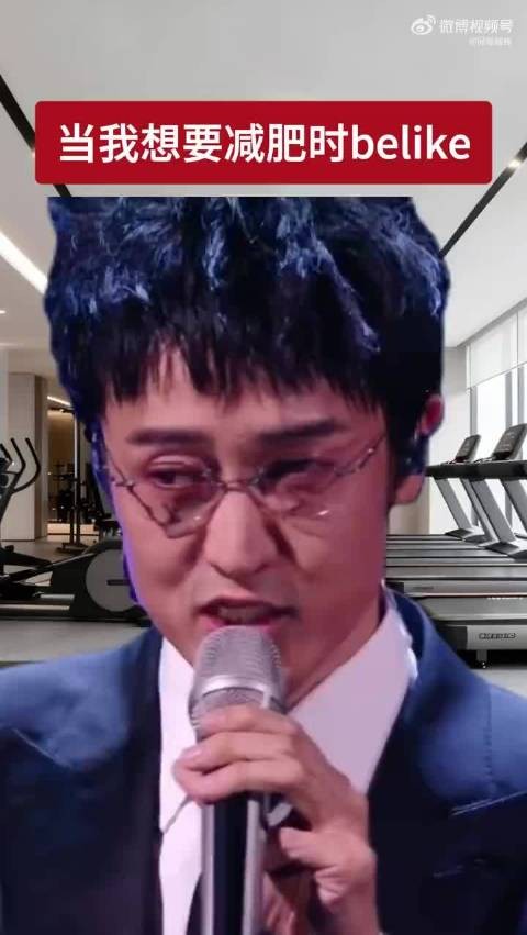 想成功先发疯不顾一切向前冲,这个梗现在到处刷屏,魔性到脑子里自动循环