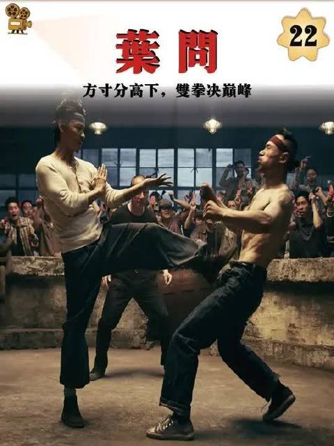 没人看好的街头武师,横扫香港各派功夫高手,只为站到叶问面前争一句正宗名分