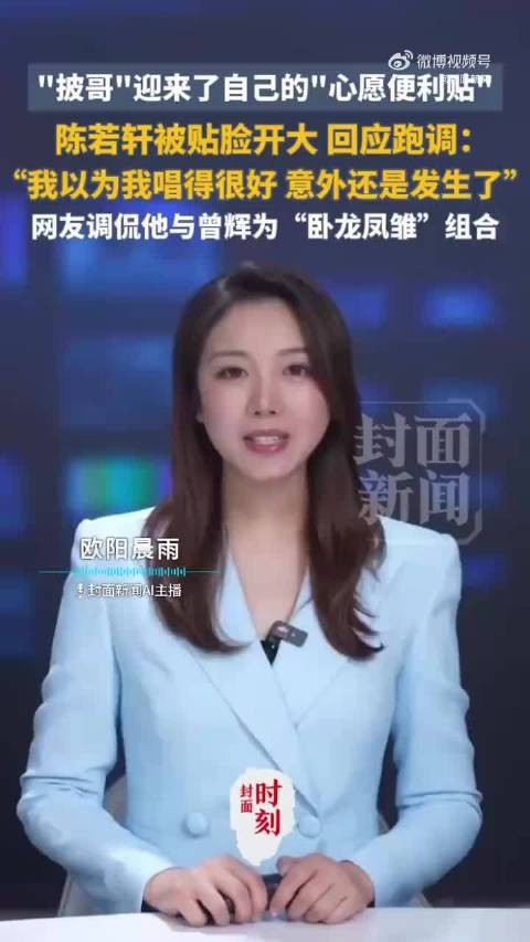披哥心愿便利贴,不完美真实,意外发生