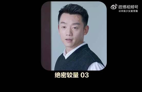 女间谍在乘坐网约车时惊恐地发现,自己的相亲对象竟然是国安局的人