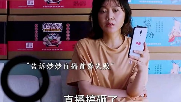 直播老公试吃螺狮粉翻车 骂声一片