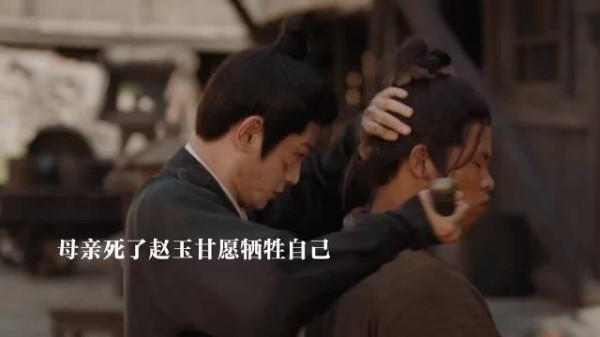 杨玉成为了让赵凌往上爬甘愿牺牲自己,赵凌回京察办了李参议