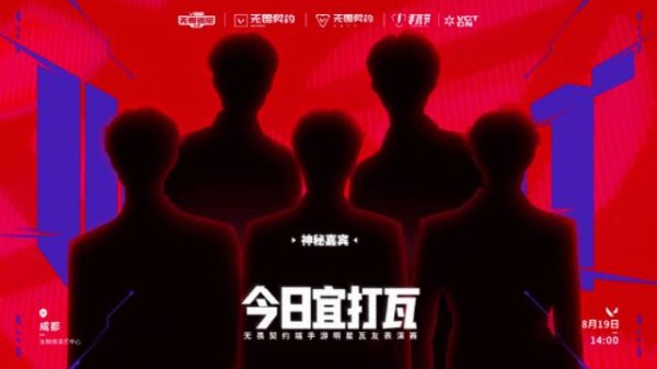 HangHang唐启华TOP瓦友二番战