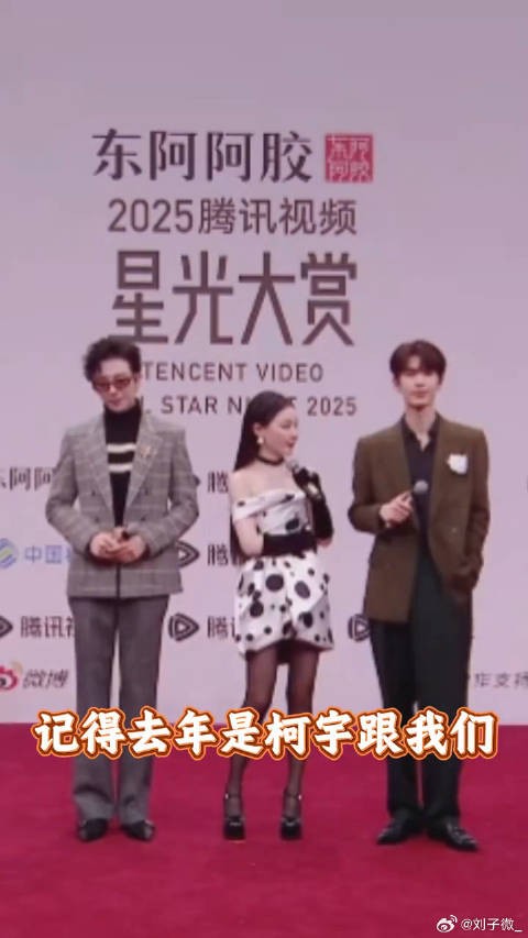 周柯宇你听到了吗? 我为星光大赏打call #金靖说周柯宇有新姐姐了