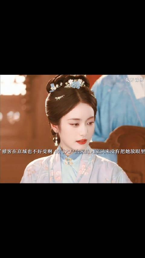 范雅客故意针对傅庭芸未出阁,一句话气晕她!根本没人在意她