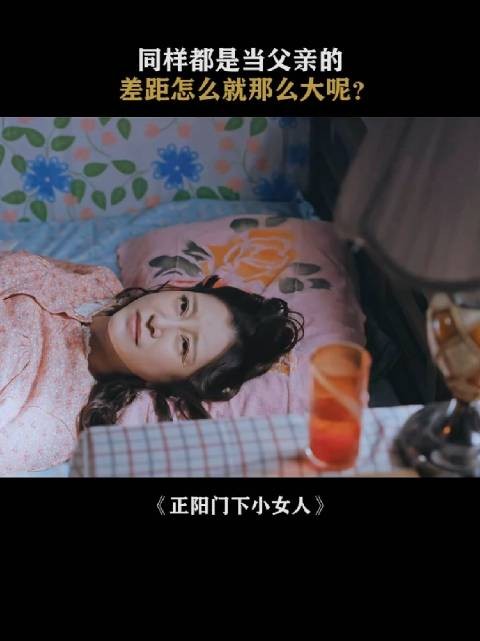 千万别说亲爹后爹,真的是个人素质问题