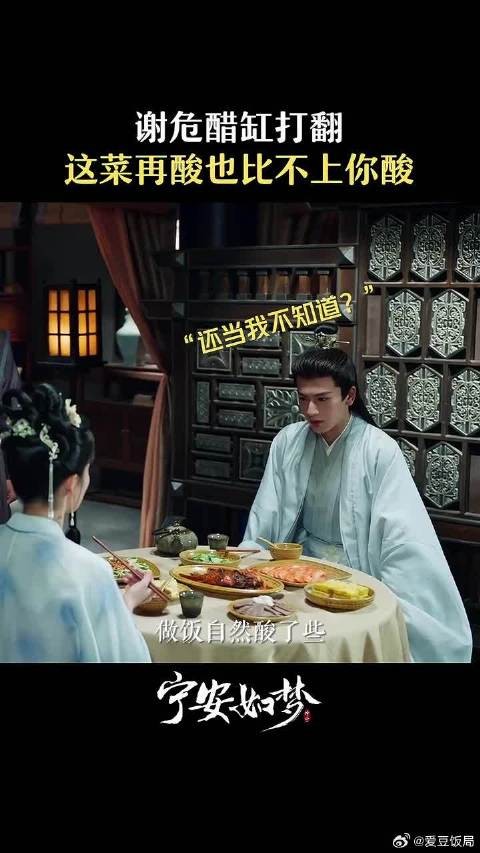 人类的悲喜并不相同，这溢出屏幕的酸味啊