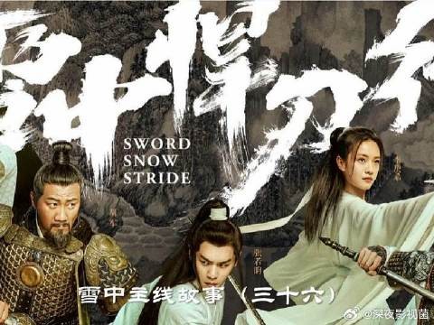 曹长卿之死、轩辕青锋大梦四十年