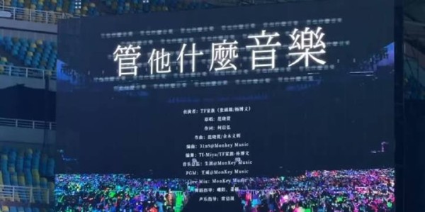 张函瑞 杨博文双人舞台《管他什么音乐》 摇滚风舞台玩嗨了
