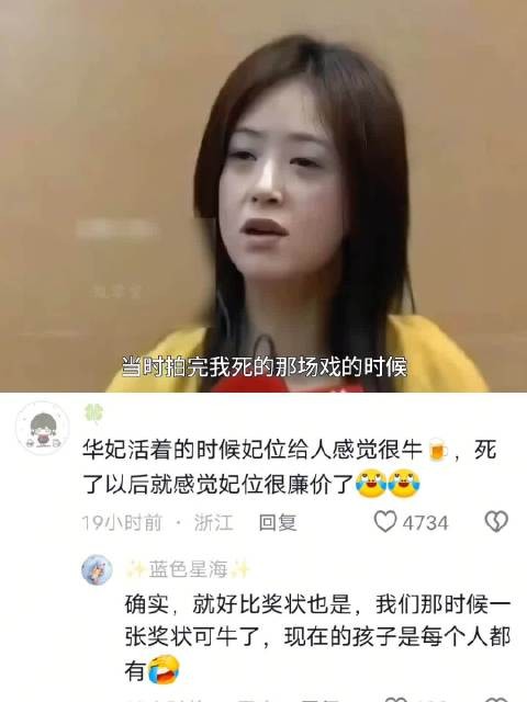 蒋欣把华妃这个反派角色演的人人称赞的根本原因