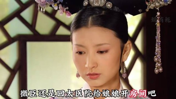 温实初和眉庄表白,甄嬛和瓜六互怼