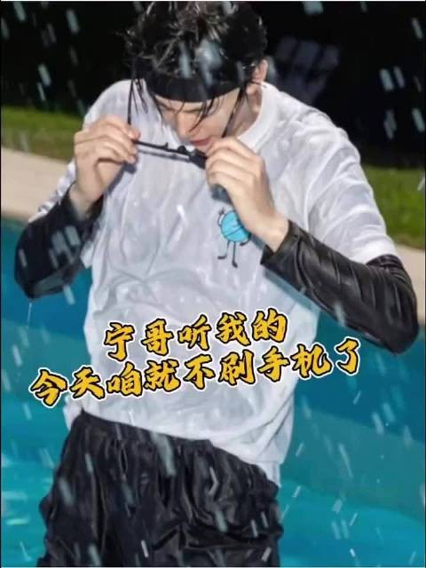 哈哈哈哈 刘宇宁下班打开手机天塌了，全网都是大屁股蛋子