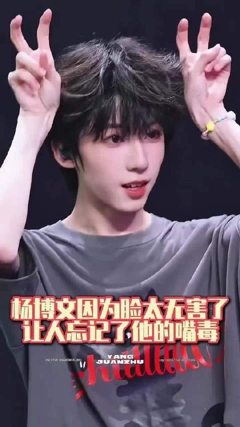 杨博文，你体温37度的唇舌，怎会吐露如此寒彻骨髓的言辞？