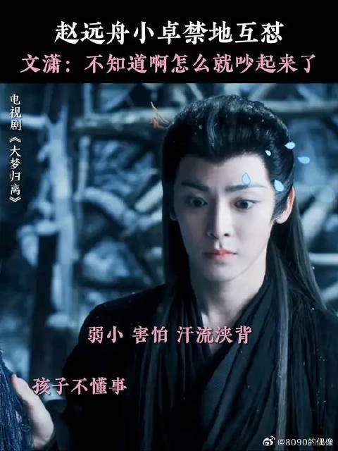 赵远舟小卓喜剧人实锤了