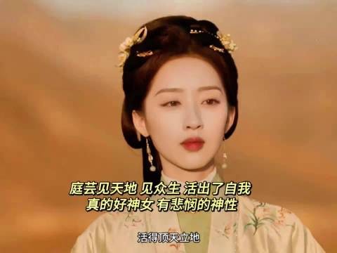 邓恩熙饰演傅庭芸,从自救到三入县志成女子榜样