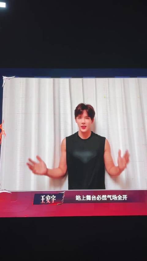 王安宇为李光洁披荆斩棘2026打call！