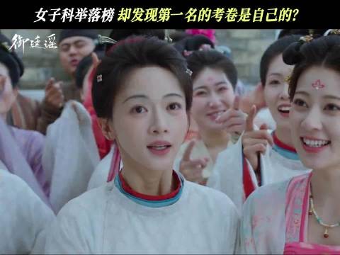科举惊现阴阳试卷,是谁胆大包天下此黑手?