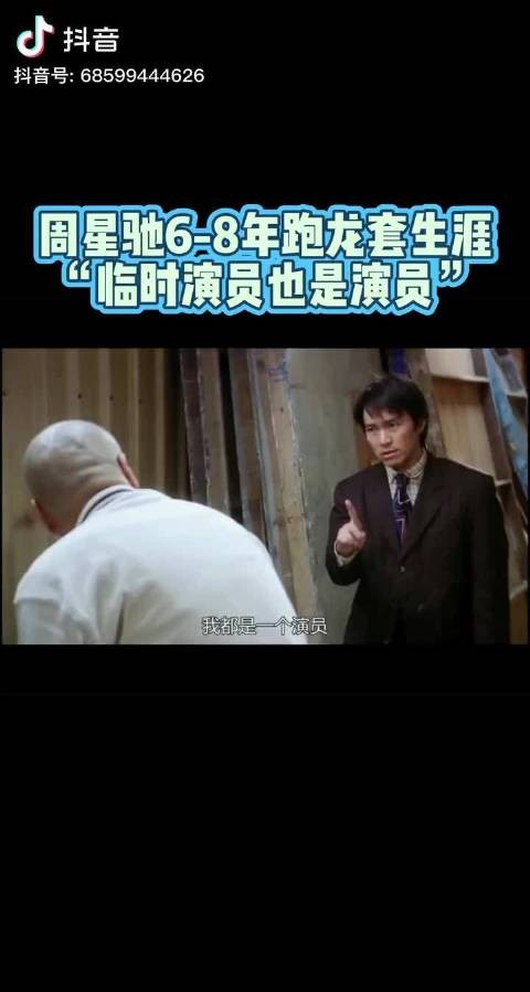 周星驰凭《少林足球》终获金像影帝，完成艰难正名