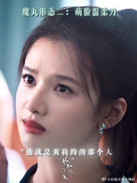 苗靖大魔王出手！下一秒会是哪种“形态”？