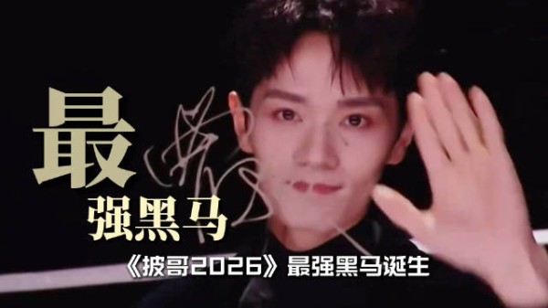 白衣执枪赴江湖!曹骏《披哥》断层第一!属于沉香的时代回来了