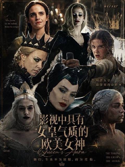 银幕上气场全开的欧美女神,举手投足皆是女王风范