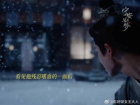 世人都看到了谢危的白，而姜雪宁看到了他的一切