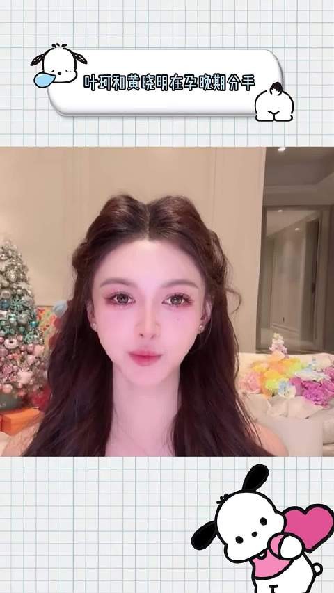 叶珂终于坦诚,她和黄晓明早在孕晚期就彻底分手