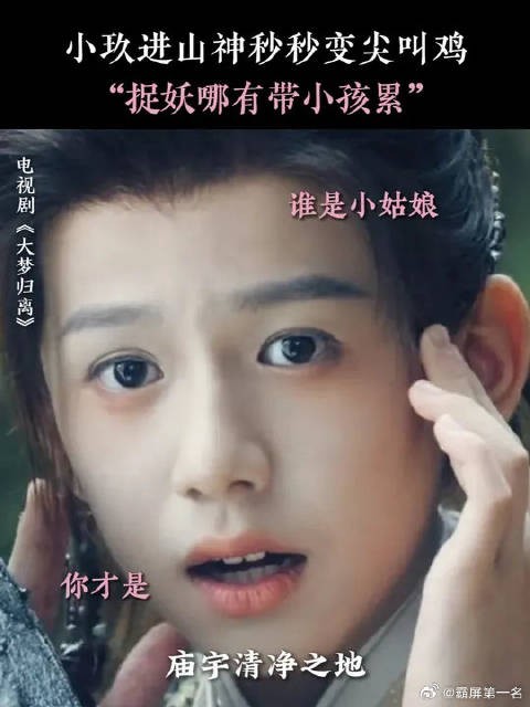 超绝海豚音,行走的开水壶