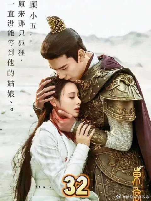 “李承鄞登上太子之位表白小枫，却转头求娶赵瑟瑟”