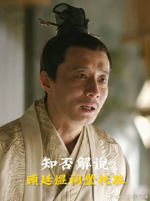 顾廷煜祠堂托孤,父母之爱子,则为之计深远