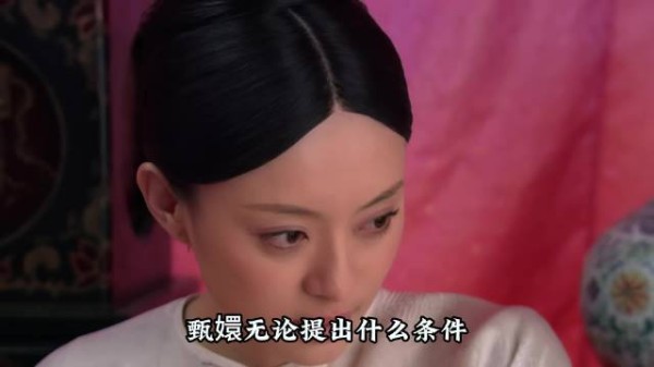 甄嬛拿捏敦亲王福晋细节拉片