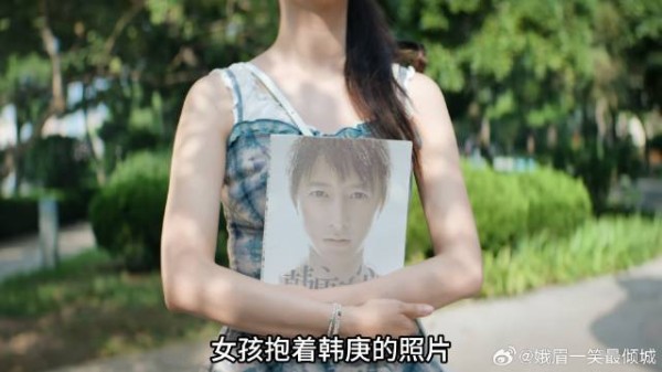 网友说自己长得像韩庚,女孩立马约对方见面