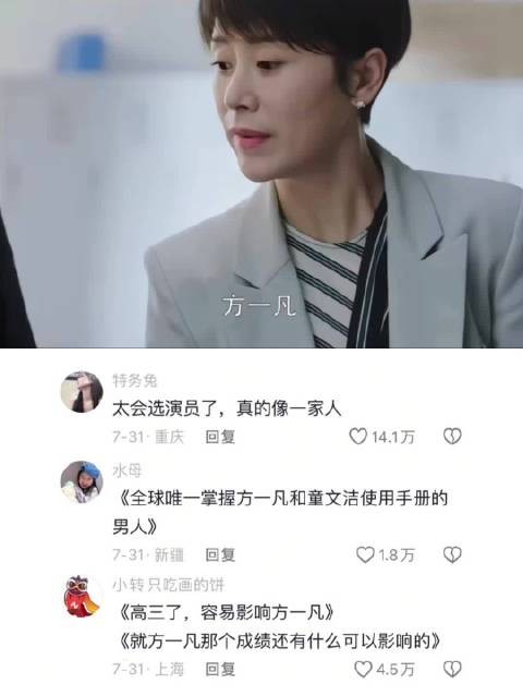 小欢喜:我父母对我的了解程度