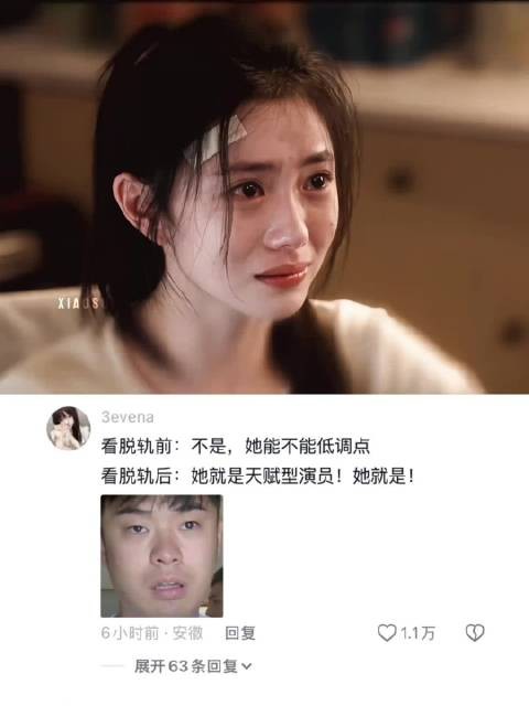 刘浩存演鲜藕给我的感觉就是电影咖演技的降维打击