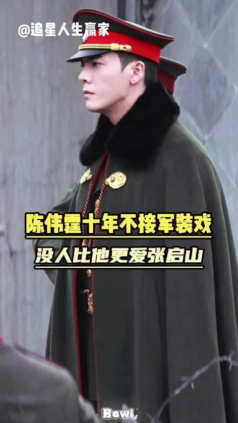 真的会被陈伟霆对张启山的执念狠狠戳中!
