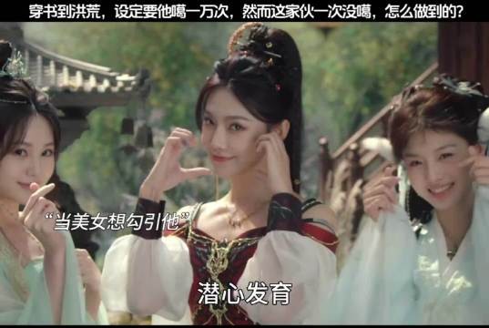 什么当救世英雄,什么拯救苍生,欸嘿拉倒!老子就两字“苟着”~敖瑞鹏