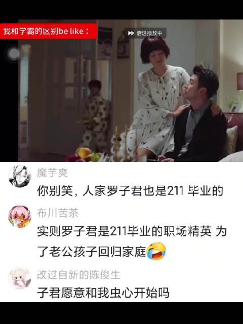 我和学霸的区belike