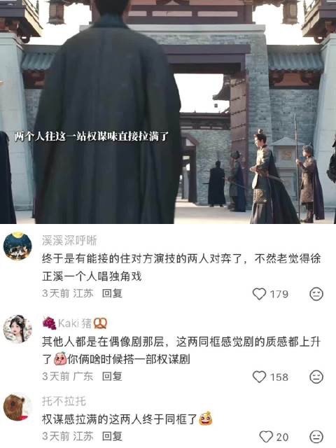 皇位之争向来如此,巴不得对方吃亏 百花杀 叶祖新 徐正溪