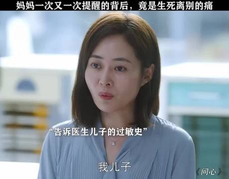 妈妈一次又一次提醒的背后,竟是生死离别的痛