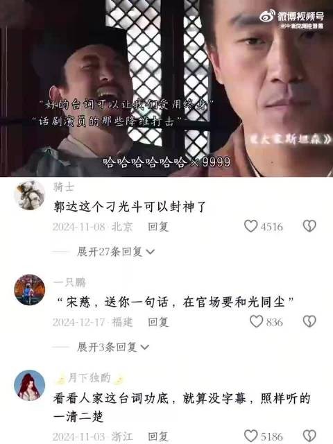话剧演员的那些降维打击:好的台词可以受用终身