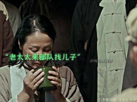 老太太来部队找儿子,团长越跟她聊越发觉她儿子的身份不简单